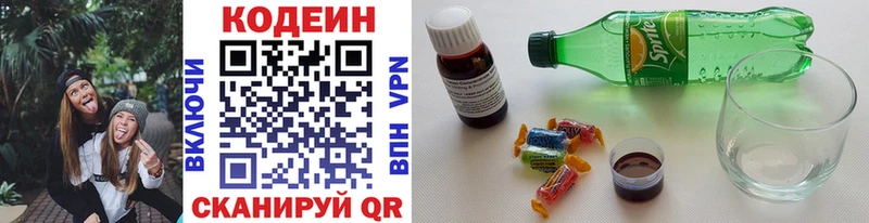 цена наркотик  mega ССЫЛКА  Codein напиток Lean (лин)  Сортавала 