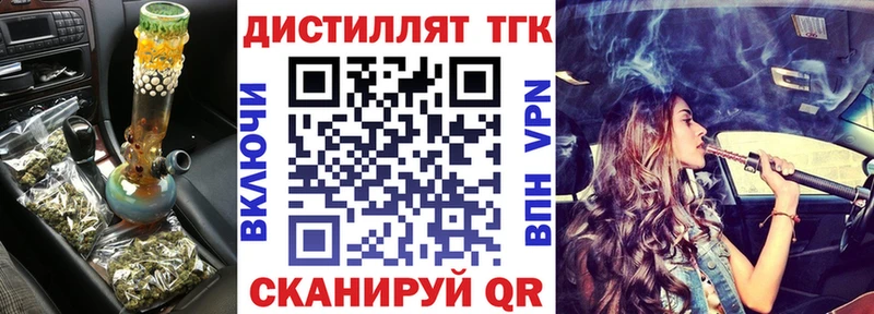 Дистиллят ТГК жижа Сортавала